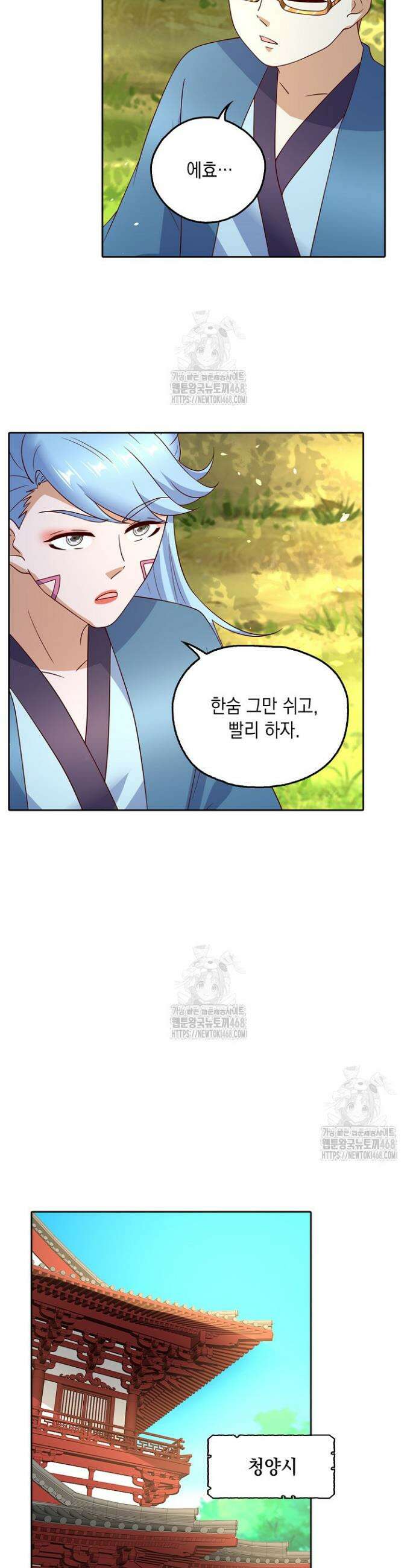 Retry: 다시 한번 최강 신선으로 788화 23