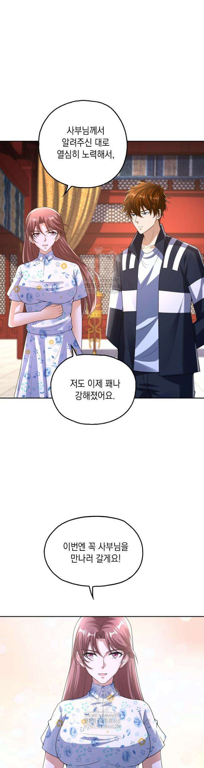 Retry: 다시 한번 최강 신선으로 788화 27