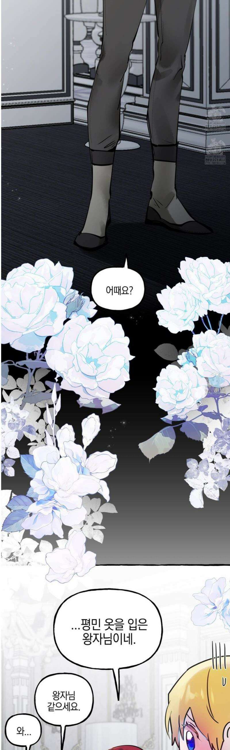 황궁의 정원에는 개가 산다 73화 3