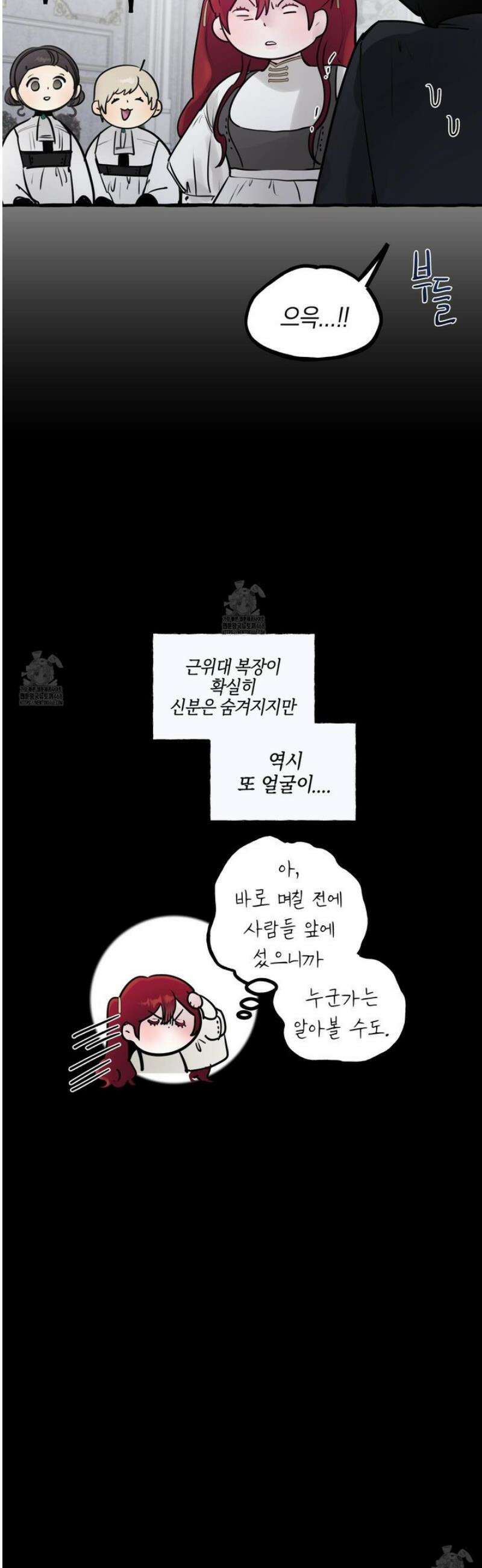 황궁의 정원에는 개가 산다 73화 8