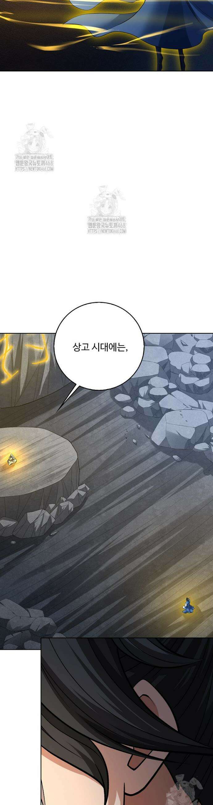 절세무신 639화 2