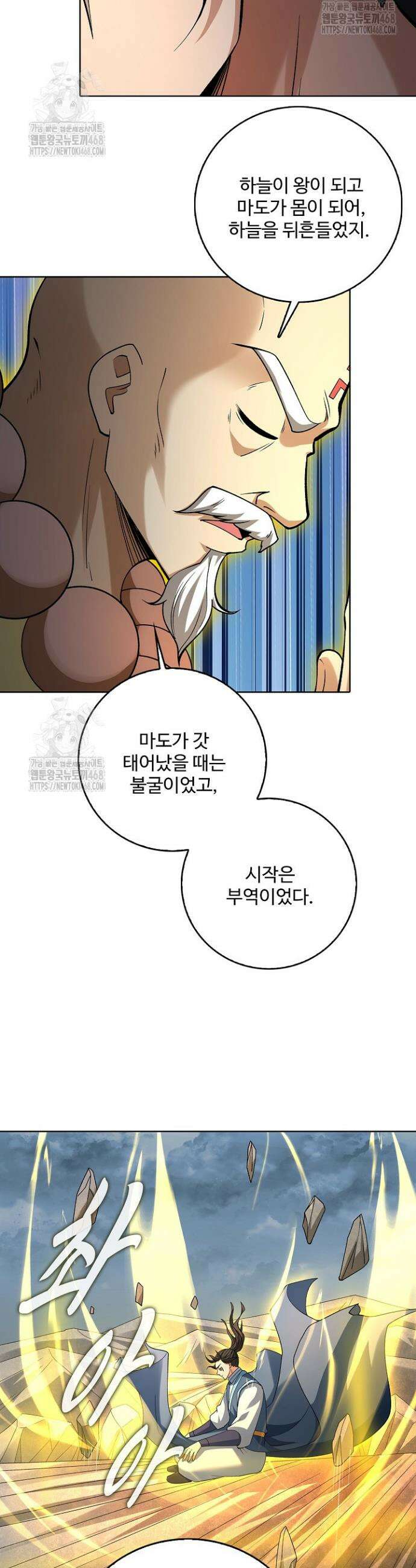 절세무신 639화 3