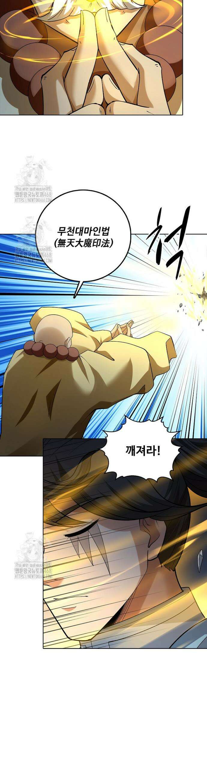 절세무신 639화 6