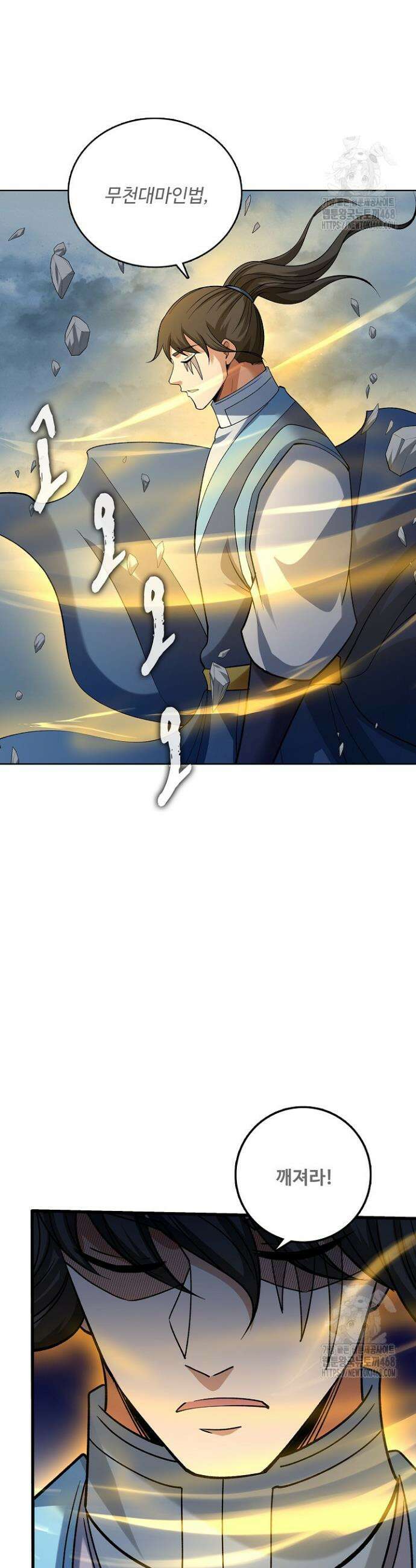 절세무신 639화 7
