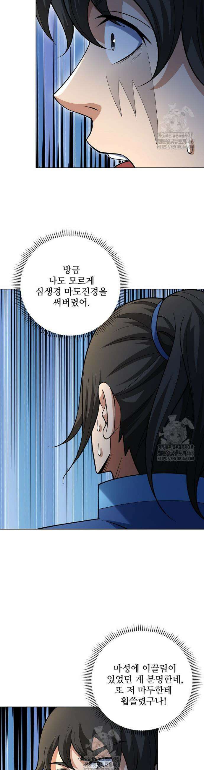 절세무신 639화 11