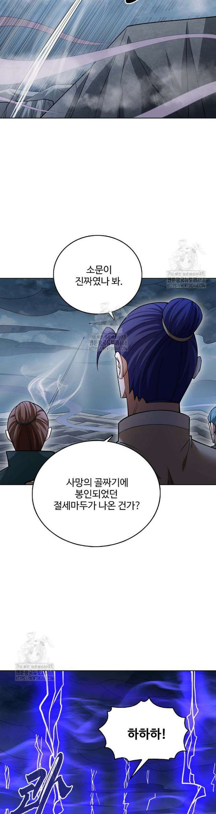 절세무신 639화 14