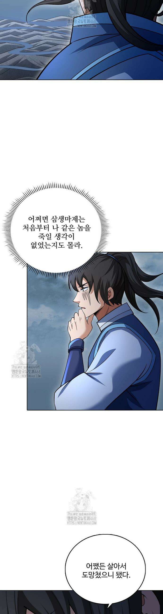 절세무신 639화 19