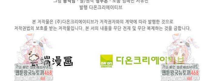 절세무신 639화 32