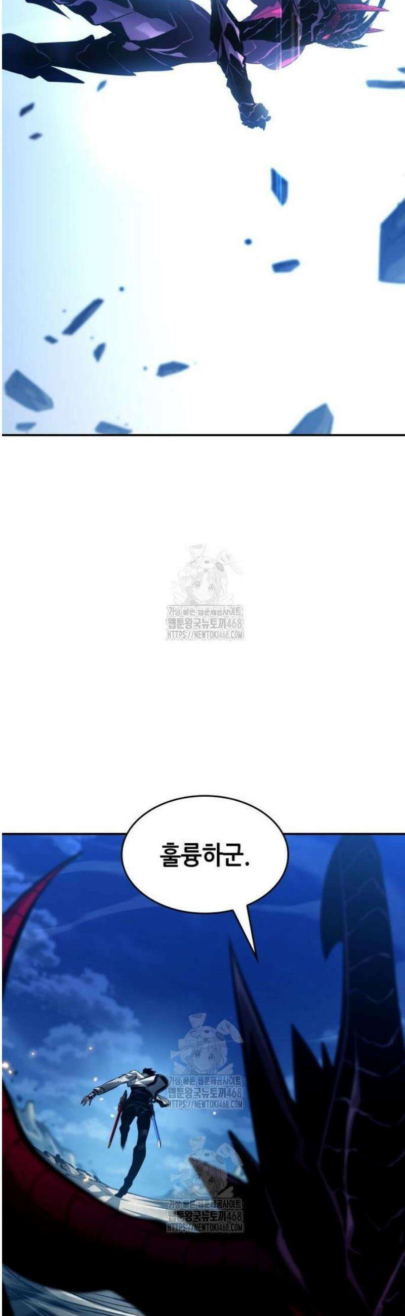 나 혼자 특성빨로 무한 성장 158화 9