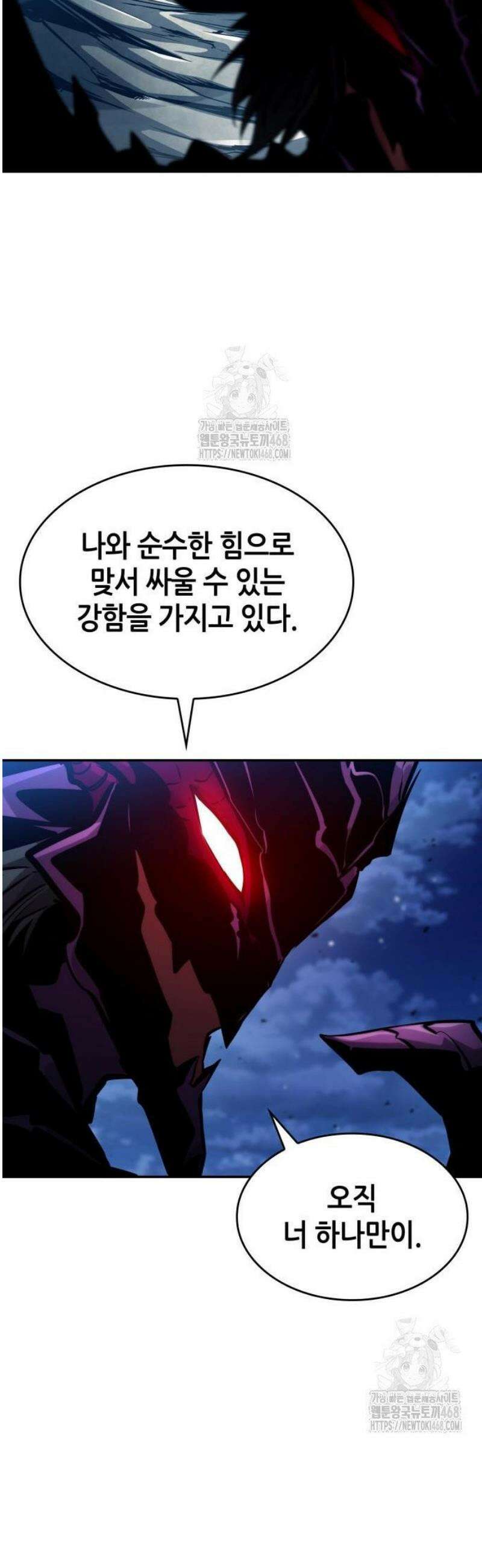 나 혼자 특성빨로 무한 성장 158화 10