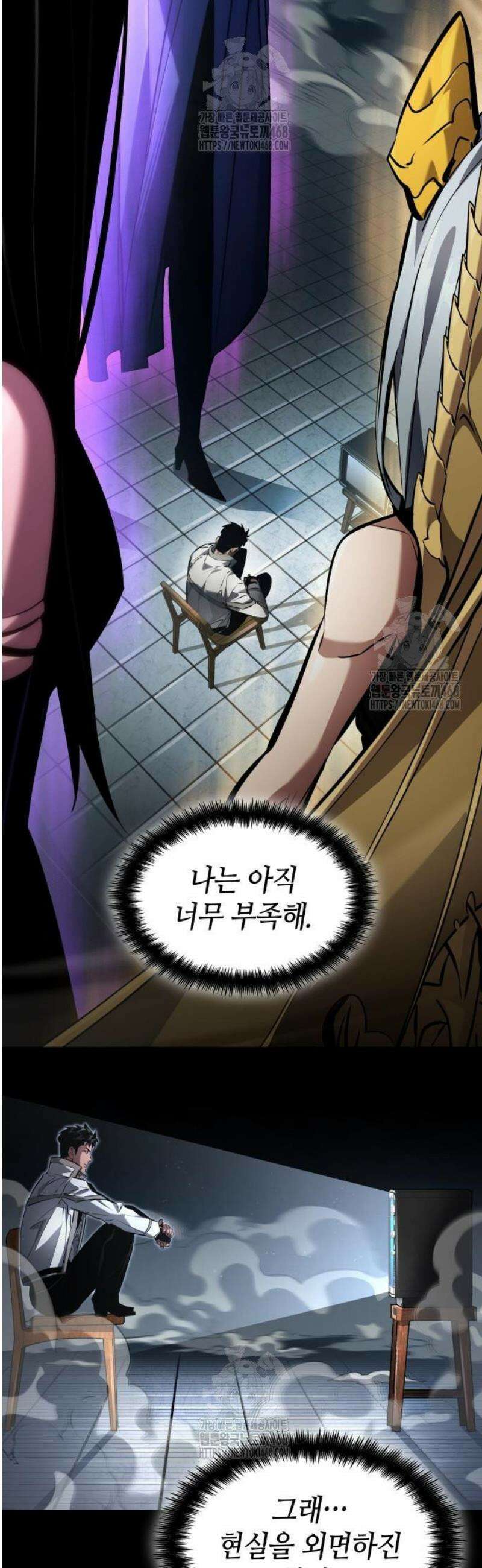 나 혼자 특성빨로 무한 성장 158화 16