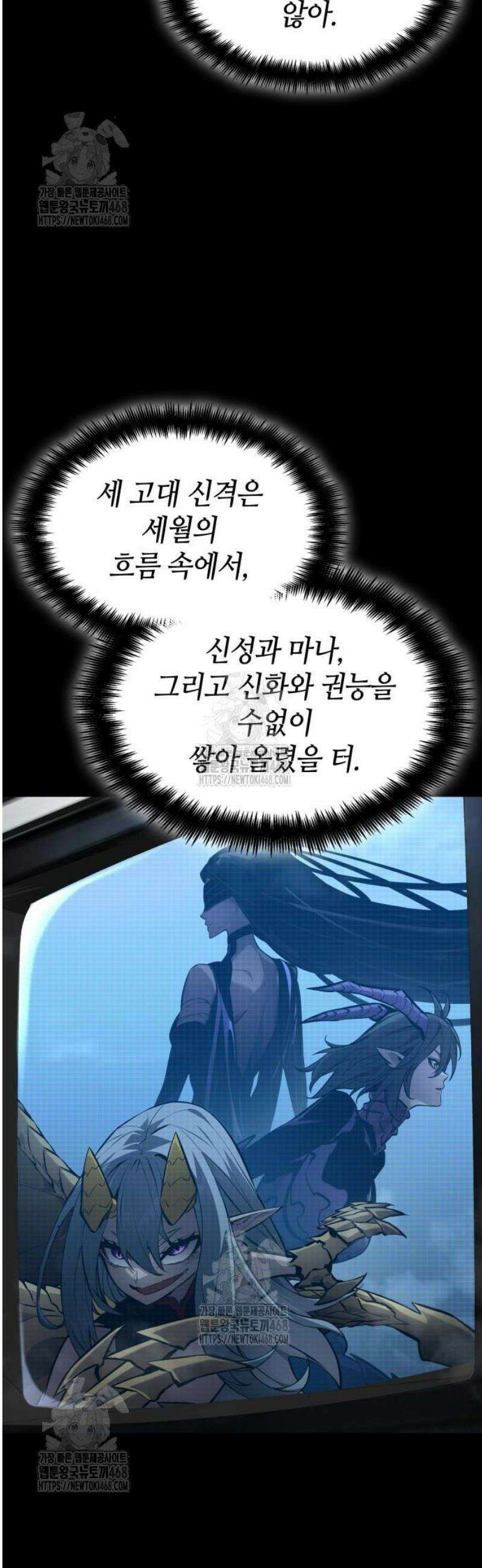 나 혼자 특성빨로 무한 성장 158화 17