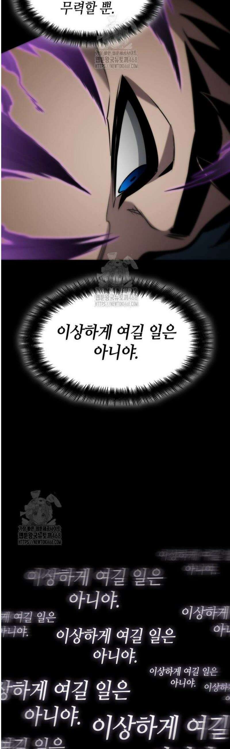 나 혼자 특성빨로 무한 성장 158화 20