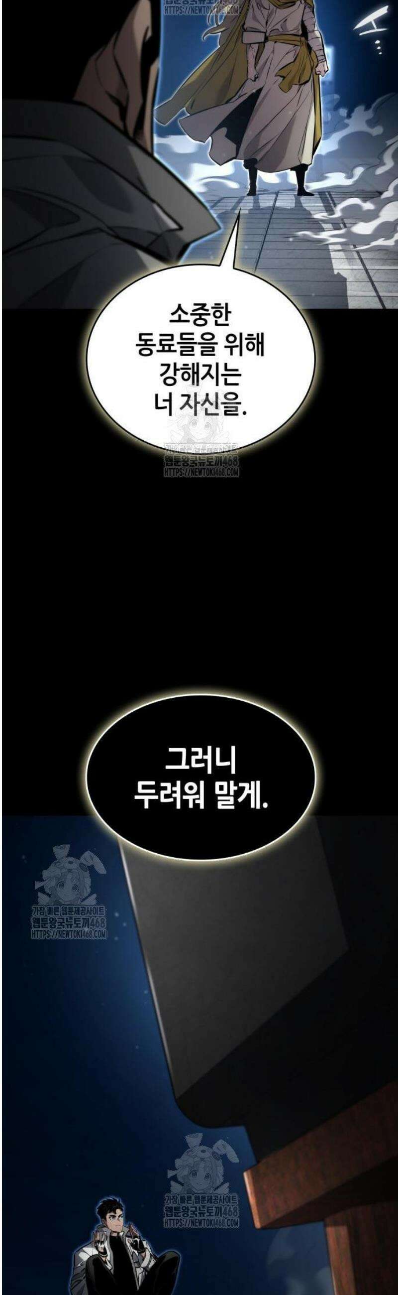 나 혼자 특성빨로 무한 성장 158화 25