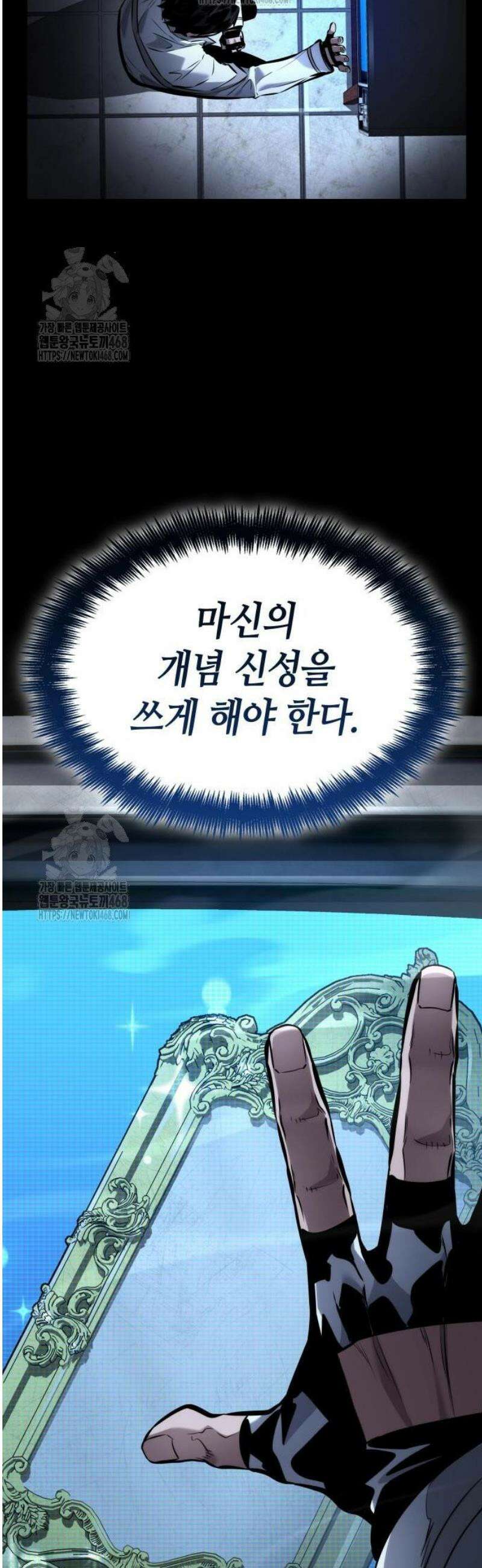 나 혼자 특성빨로 무한 성장 158화 28