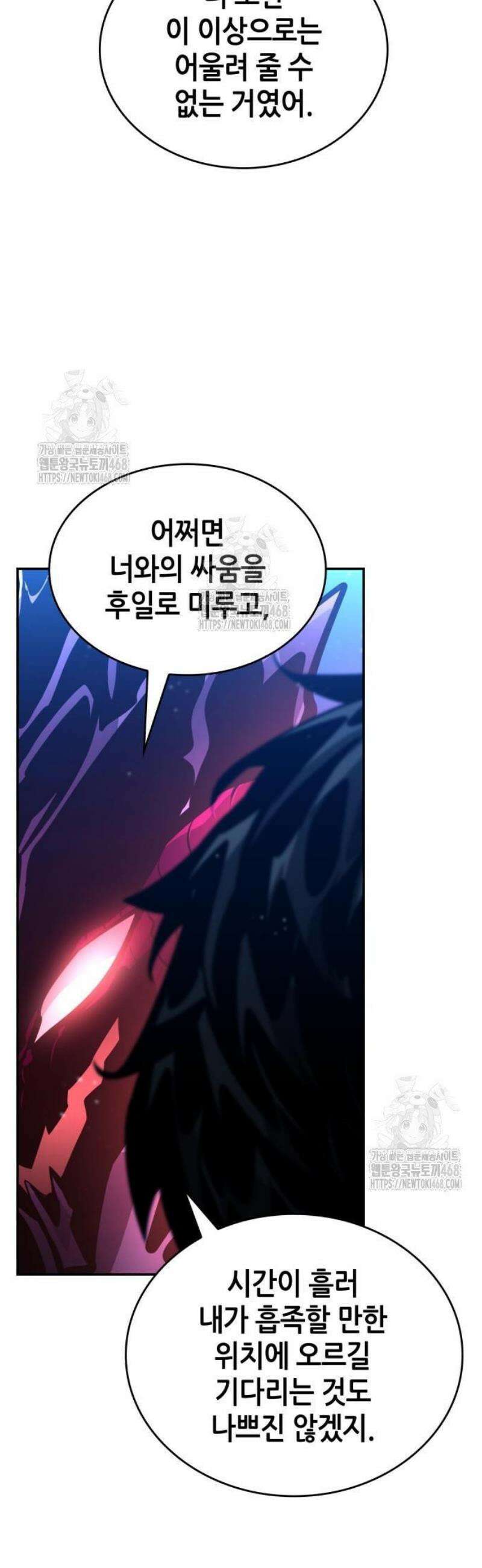 나 혼자 특성빨로 무한 성장 158화 33