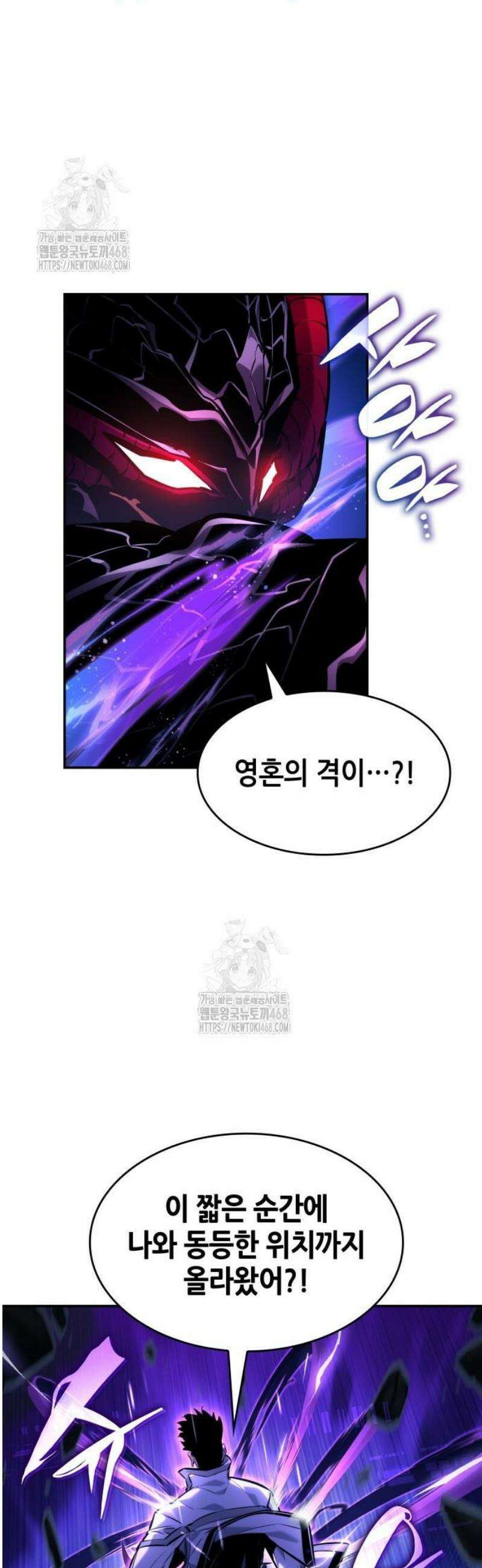 나 혼자 특성빨로 무한 성장 158화 37
