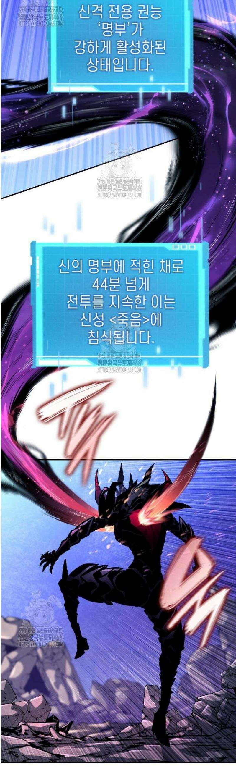 나 혼자 특성빨로 무한 성장 158화 44