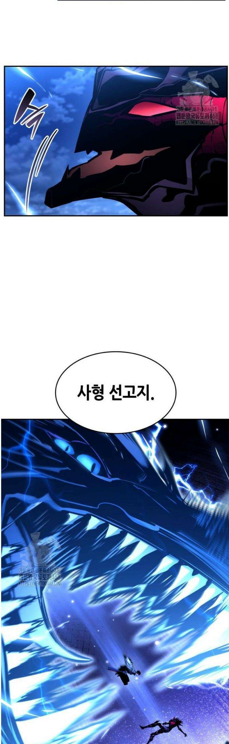 나 혼자 특성빨로 무한 성장 158화 46