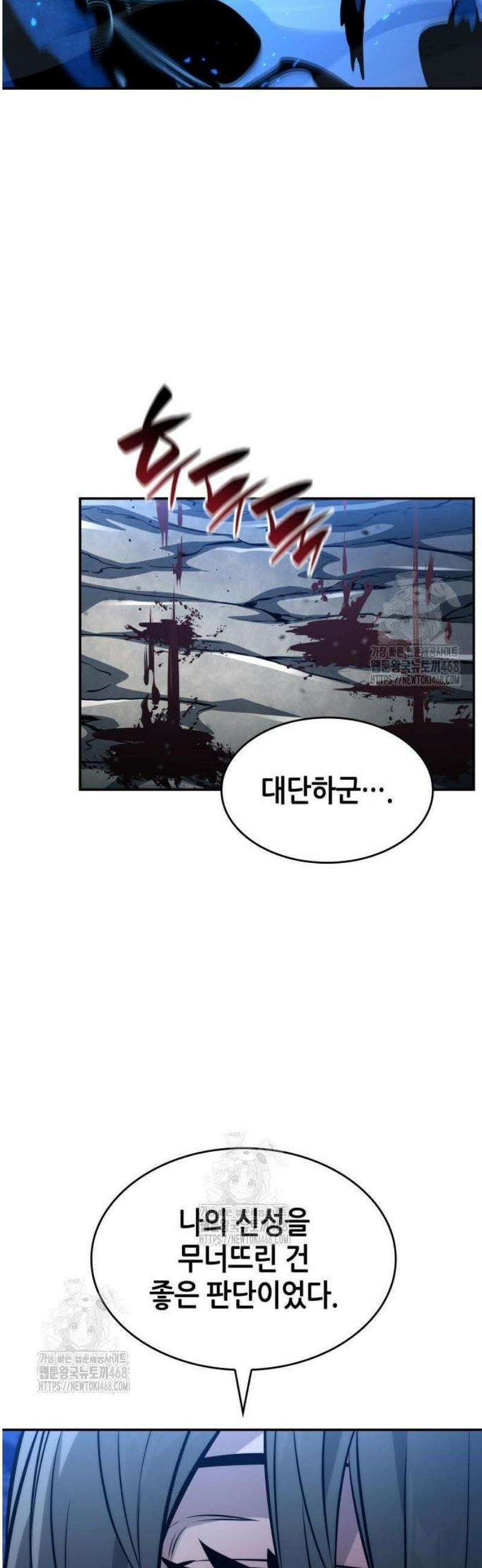 나 혼자 특성빨로 무한 성장 158화 50