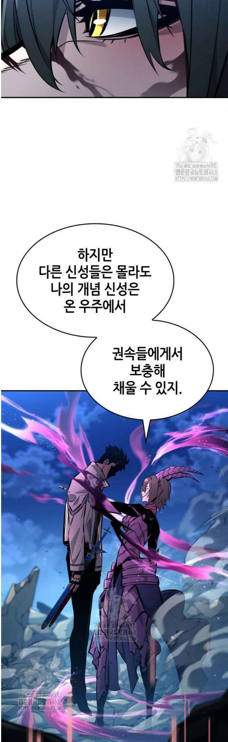 나 혼자 특성빨로 무한 성장 158화 51