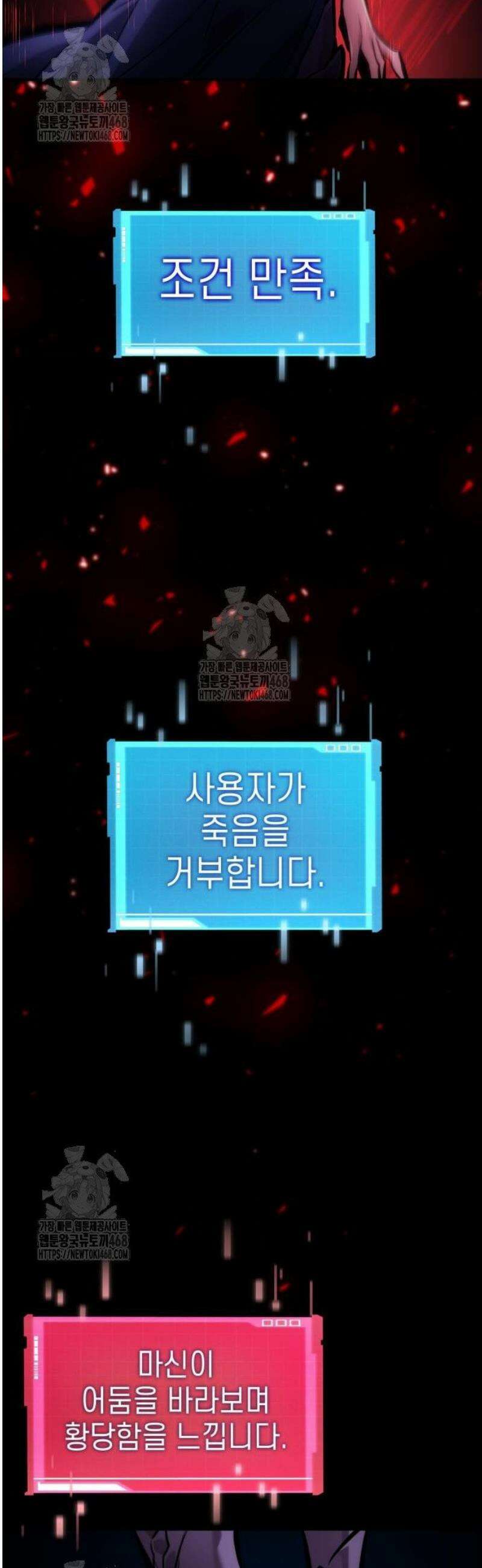 나 혼자 특성빨로 무한 성장 158화 55