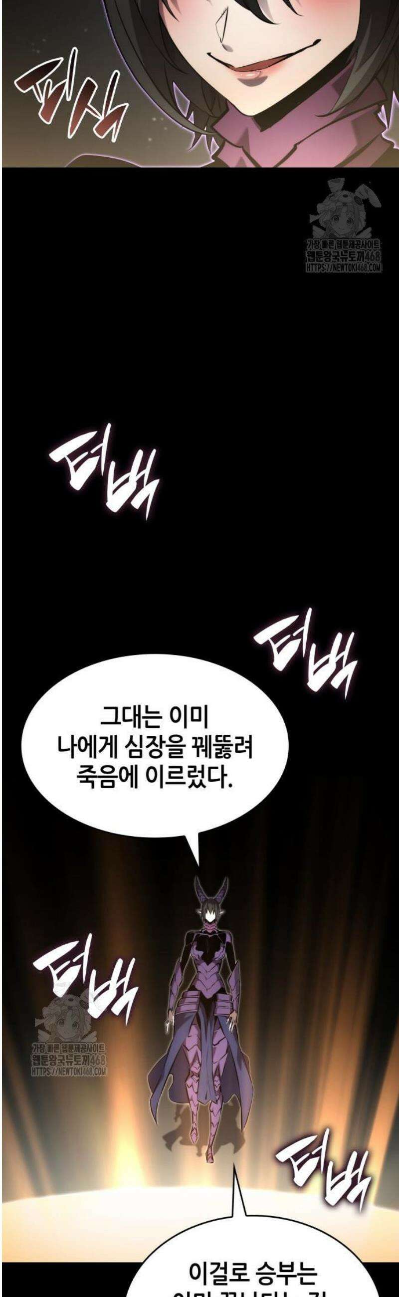 나 혼자 특성빨로 무한 성장 158화 58