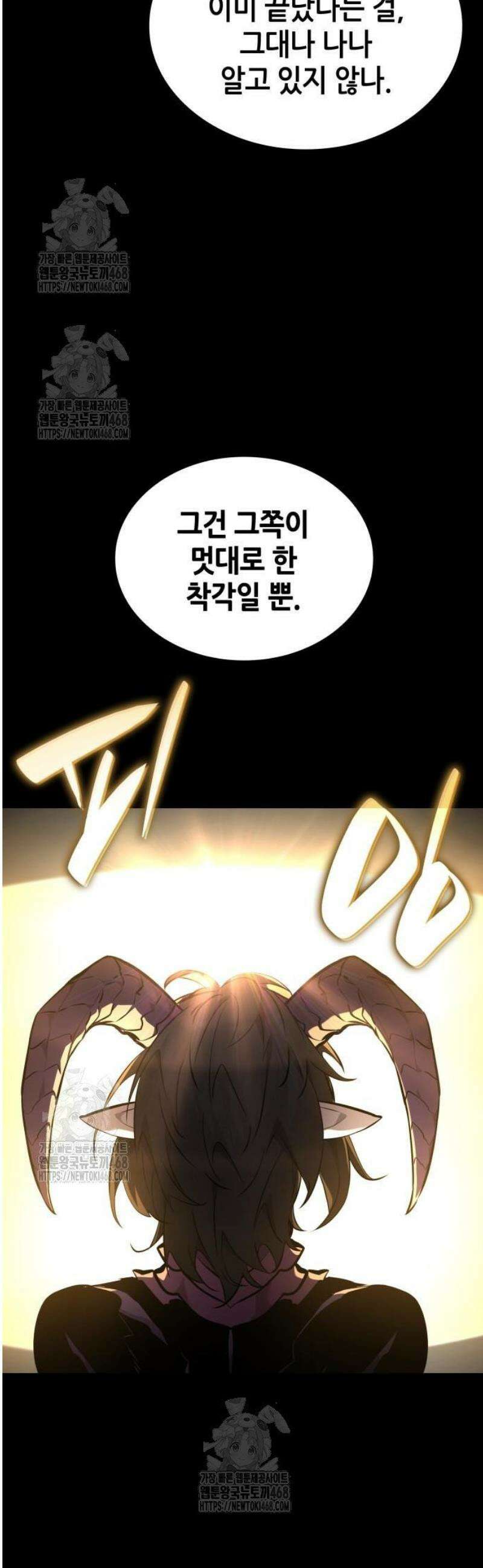 나 혼자 특성빨로 무한 성장 158화 59