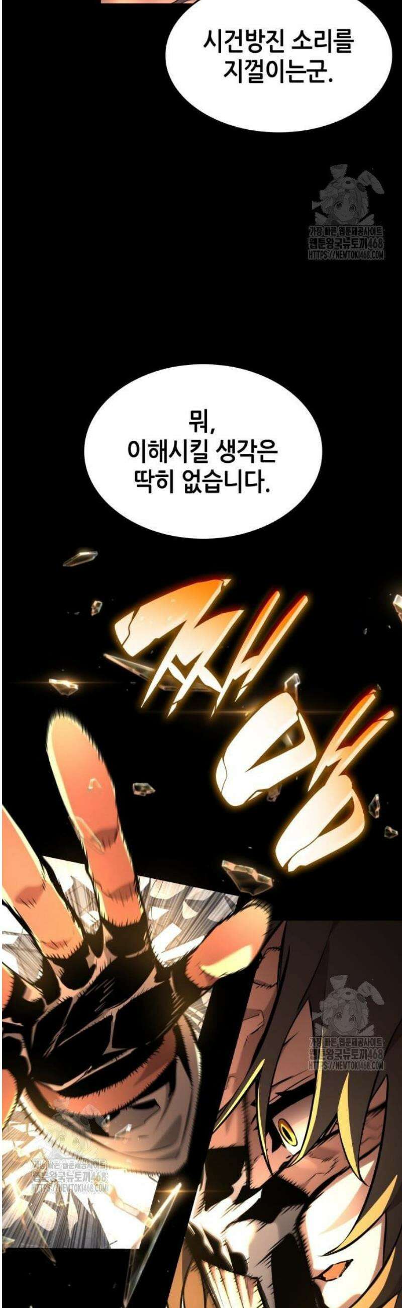 나 혼자 특성빨로 무한 성장 158화 62