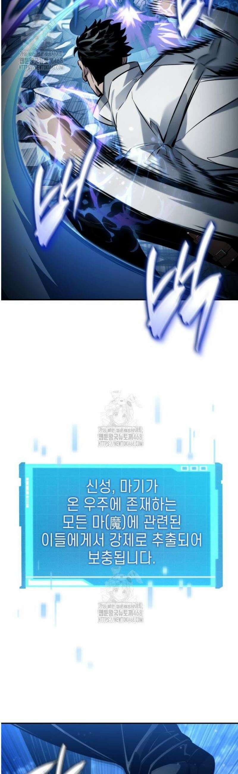 나 혼자 특성빨로 무한 성장 158화 70