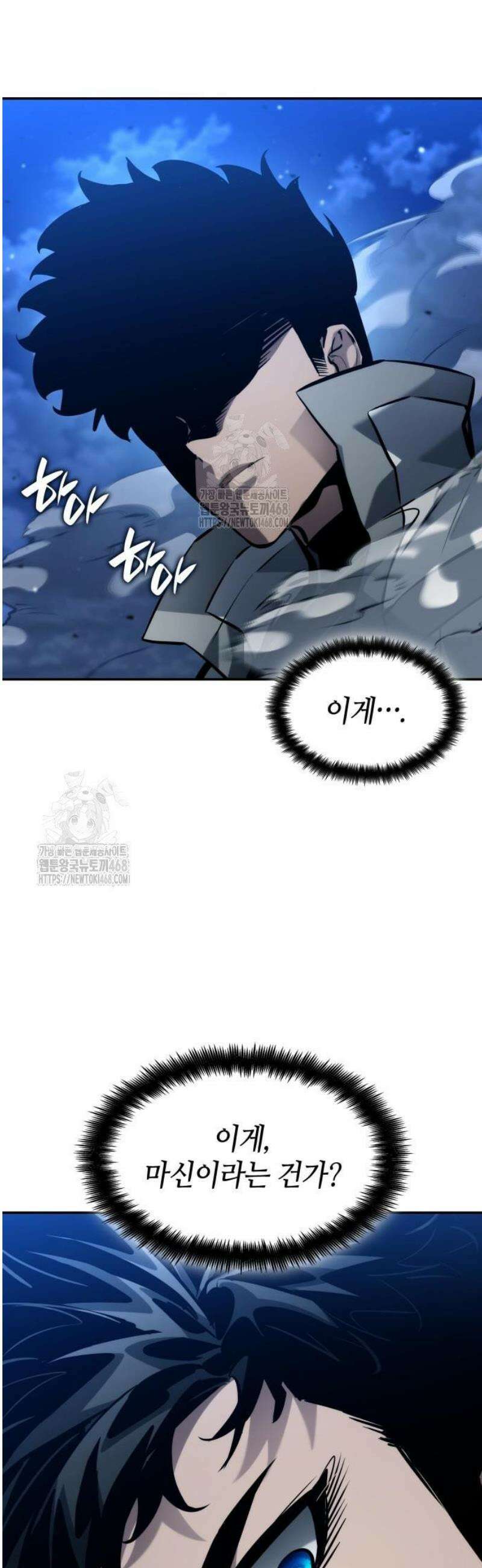 나 혼자 특성빨로 무한 성장 158화 73
