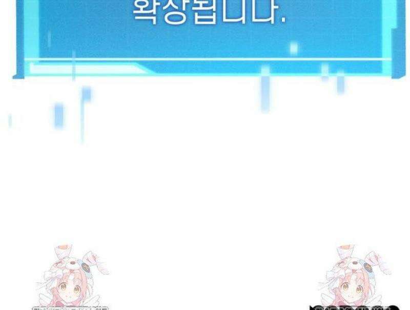 나 혼자 특성빨로 무한 성장 158화 78