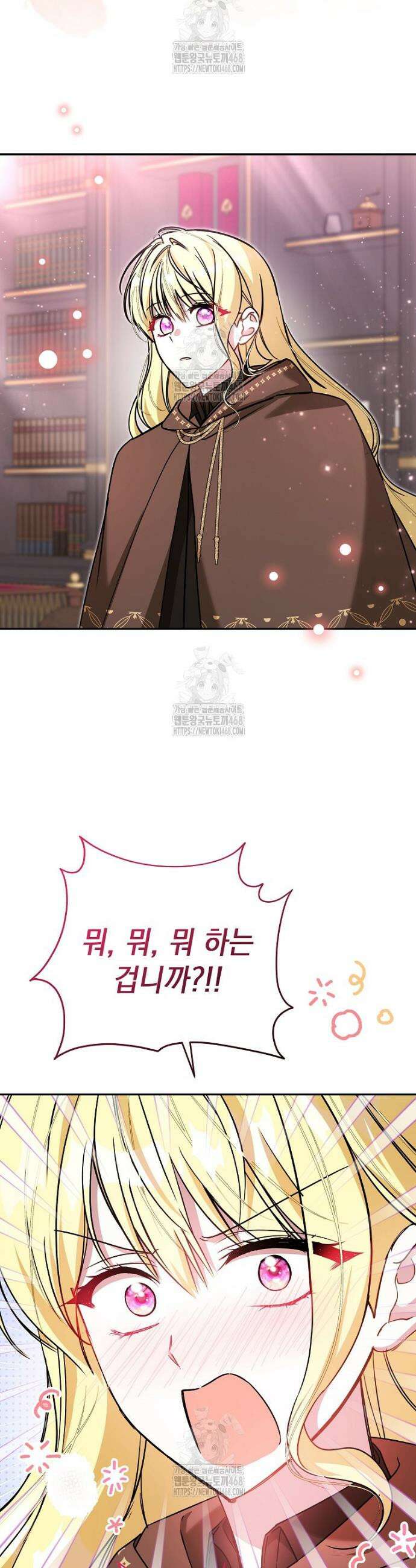 언니가 주인공인데요 54화 2
