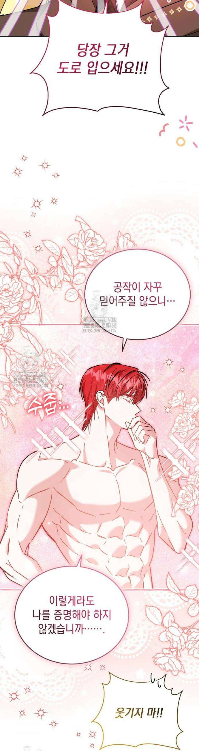 언니가 주인공인데요 54화 3