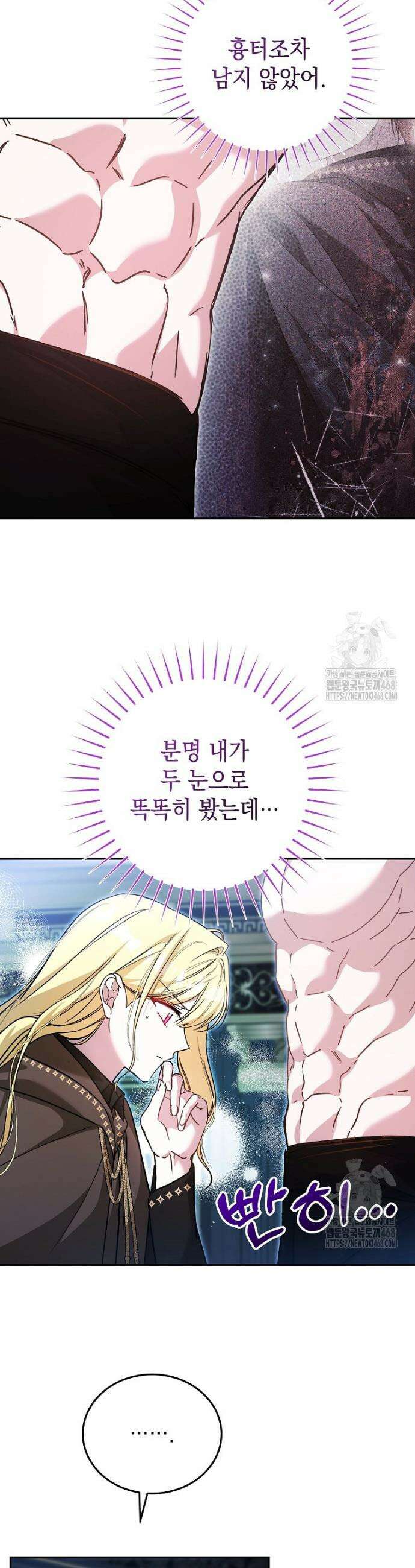 언니가 주인공인데요 54화 5