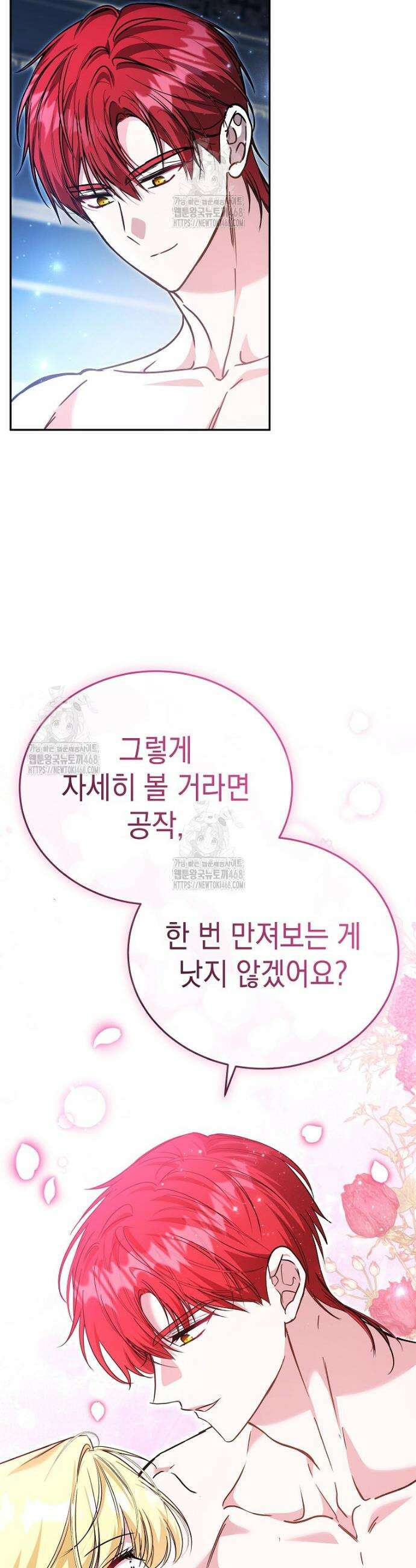 언니가 주인공인데요 54화 6