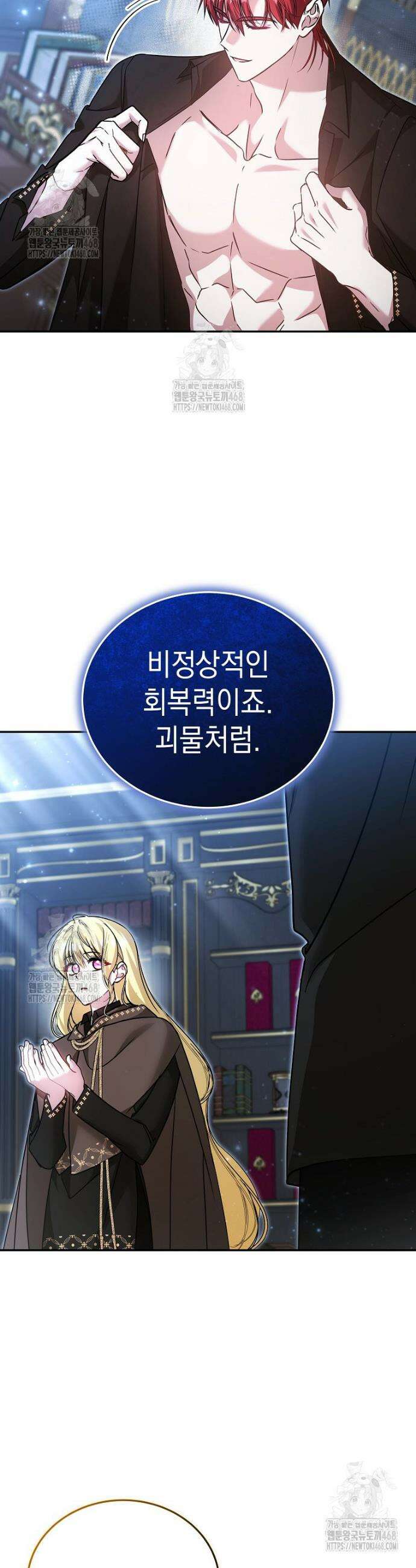 언니가 주인공인데요 54화 10