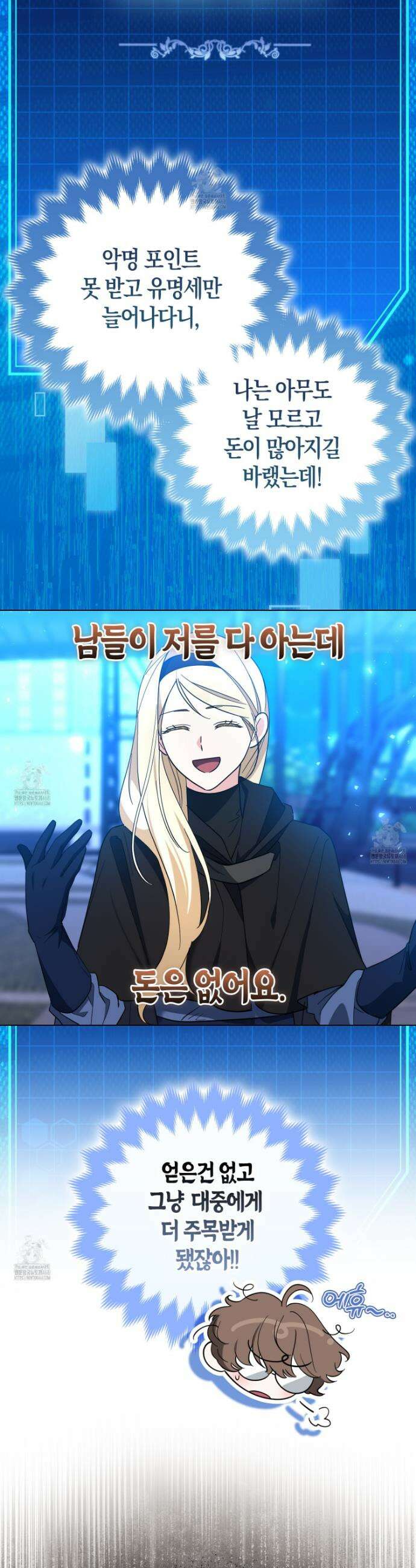괴도인데 수사관과 위장결혼해 버렸다 7화 5