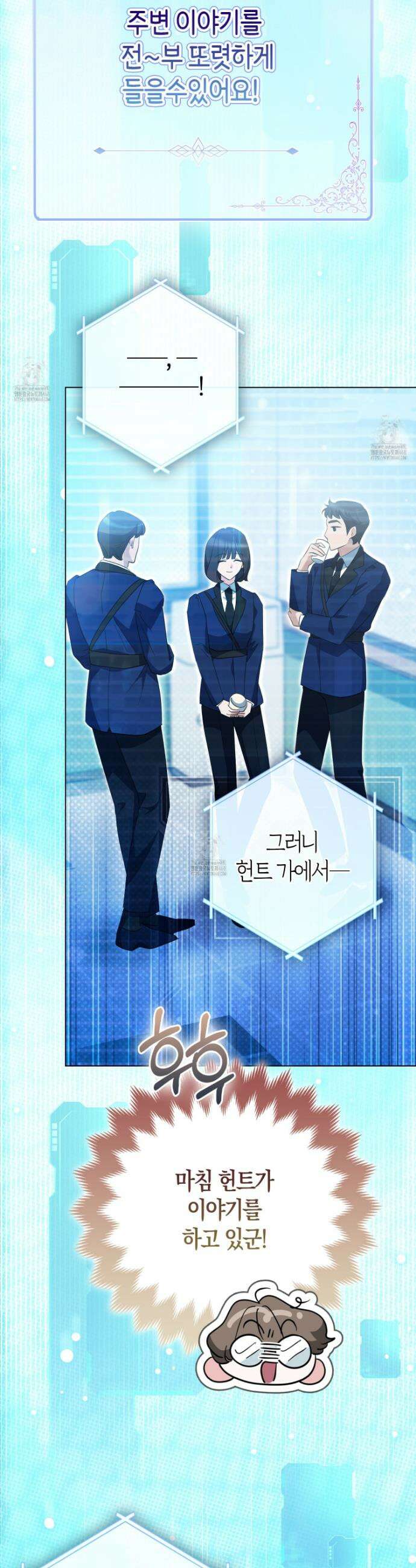괴도인데 수사관과 위장결혼해 버렸다 7화 8