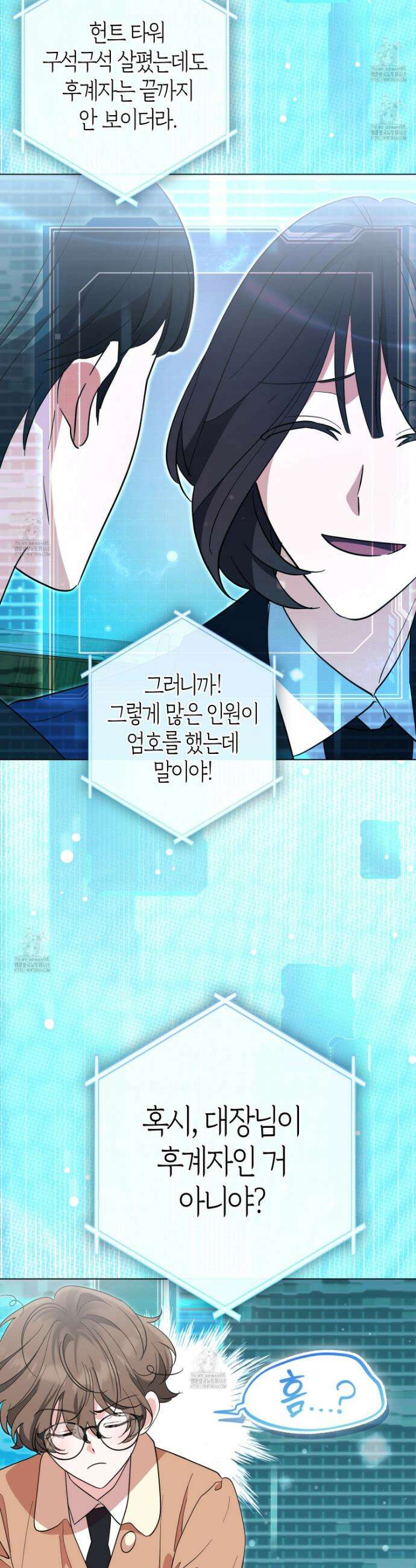 괴도인데 수사관과 위장결혼해 버렸다 7화 9