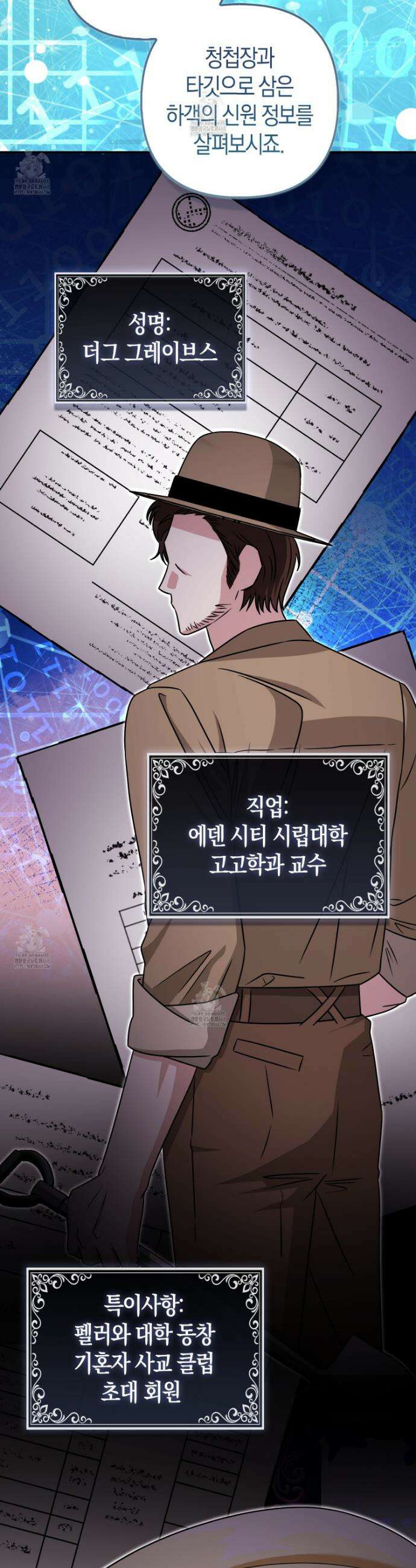 괴도인데 수사관과 위장결혼해 버렸다 17화 11