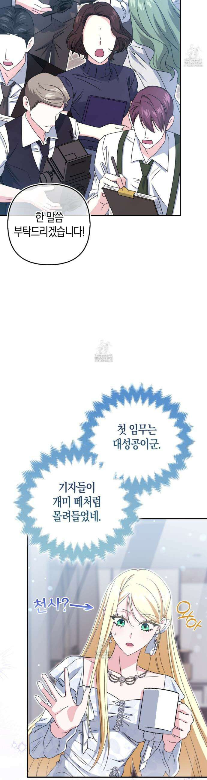 괴도인데 수사관과 위장결혼해 버렸다 17화 19