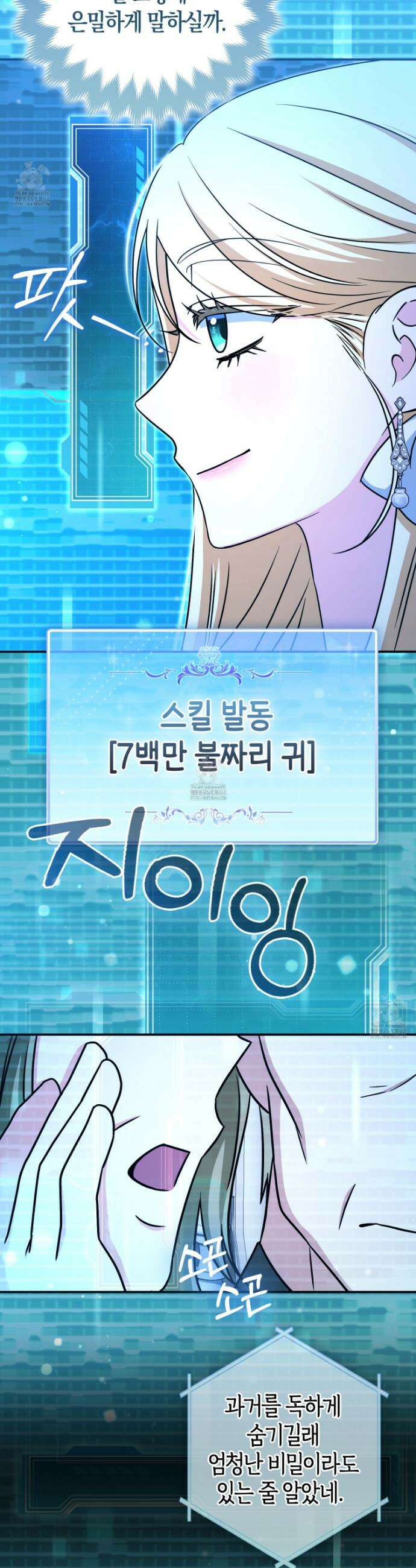 괴도인데 수사관과 위장결혼해 버렸다 17화 37