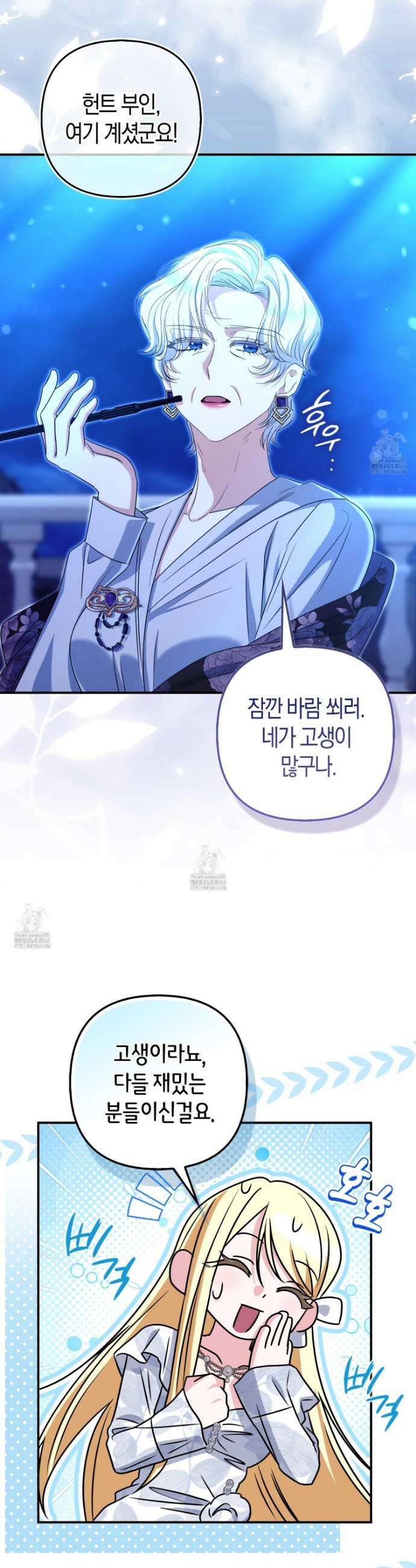 괴도인데 수사관과 위장결혼해 버렸다 17화 49