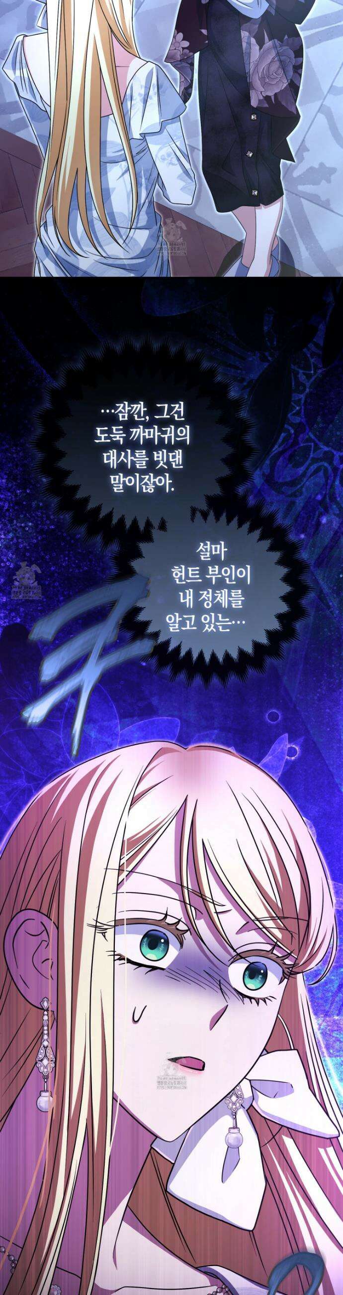 괴도인데 수사관과 위장결혼해 버렸다 17화 51