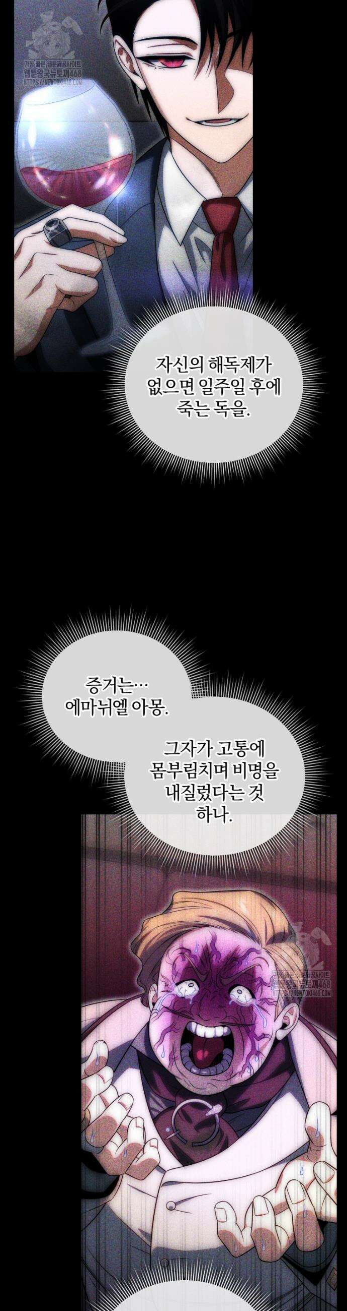 만 년 만에 귀환한 플레이어 131화 6