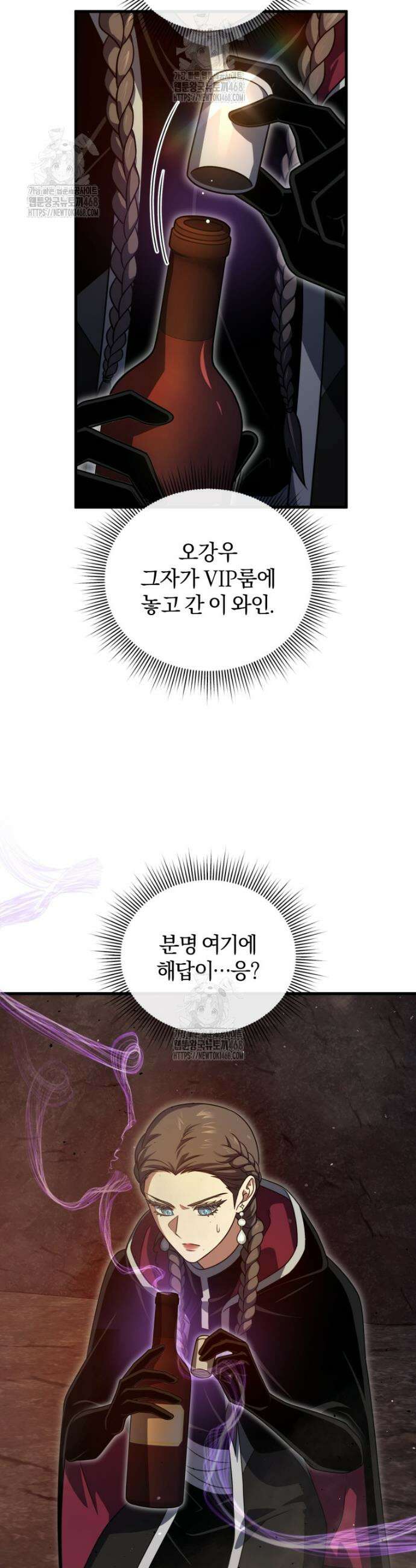 만 년 만에 귀환한 플레이어 131화 9