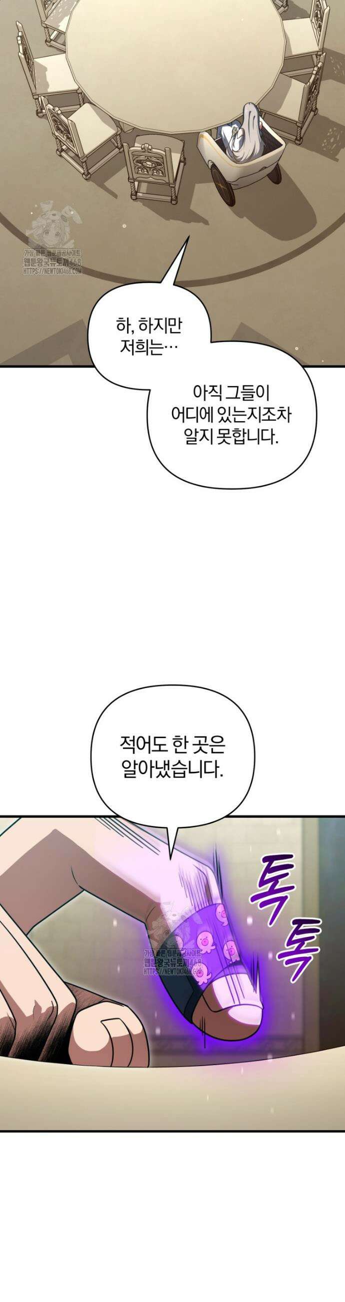 만 년 만에 귀환한 플레이어 131화 12