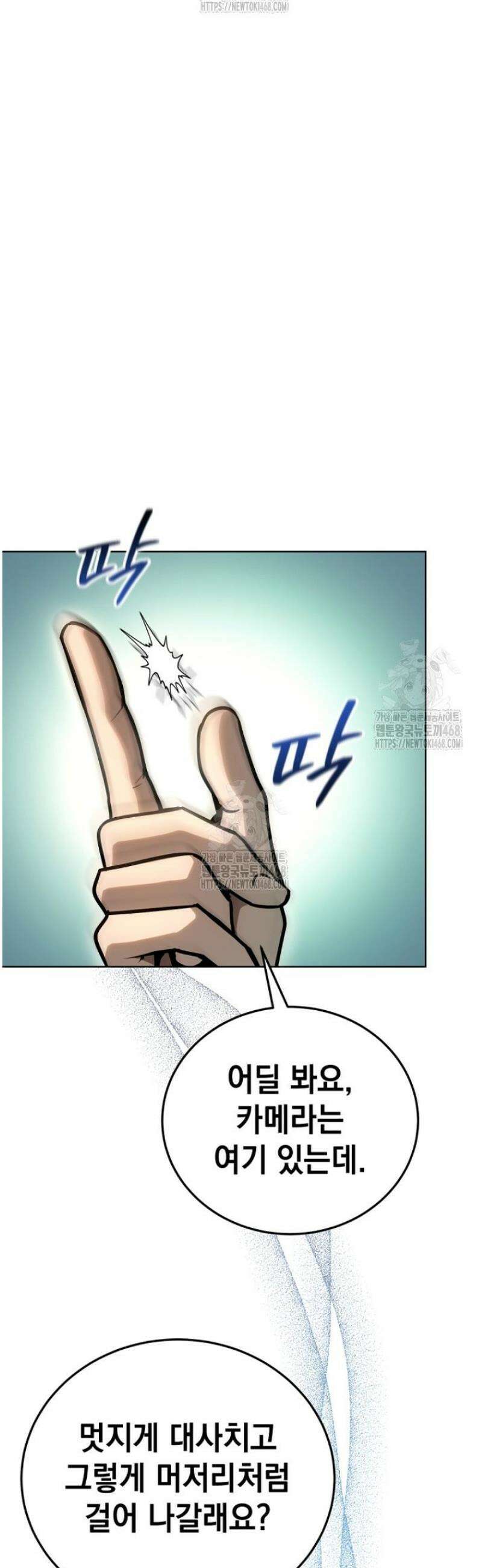 천의 얼굴 41화 9