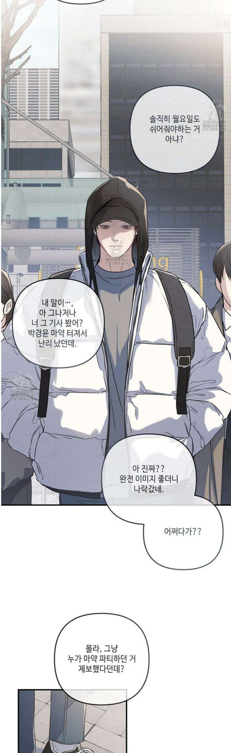 공과 사는 구분해! 68화 3